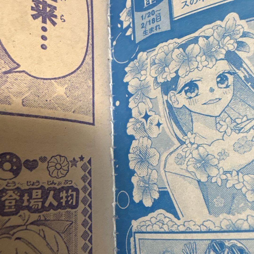 ちゃお 2025年 8月号 一部切り抜きあり - メルカリ