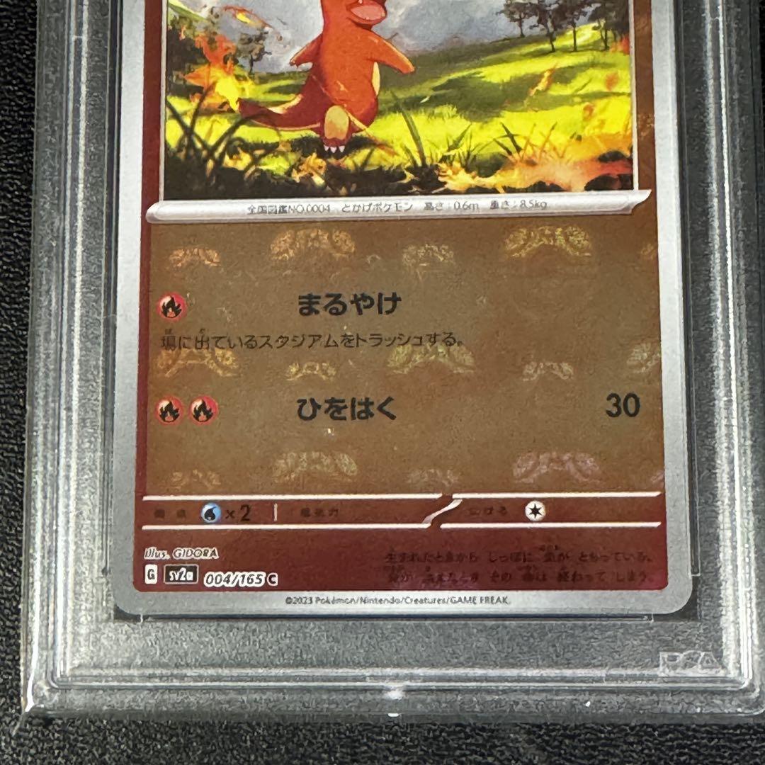 PSA10連番 ゼニガメ ヒトカゲ フシギダネ マスターボール 151 御三家