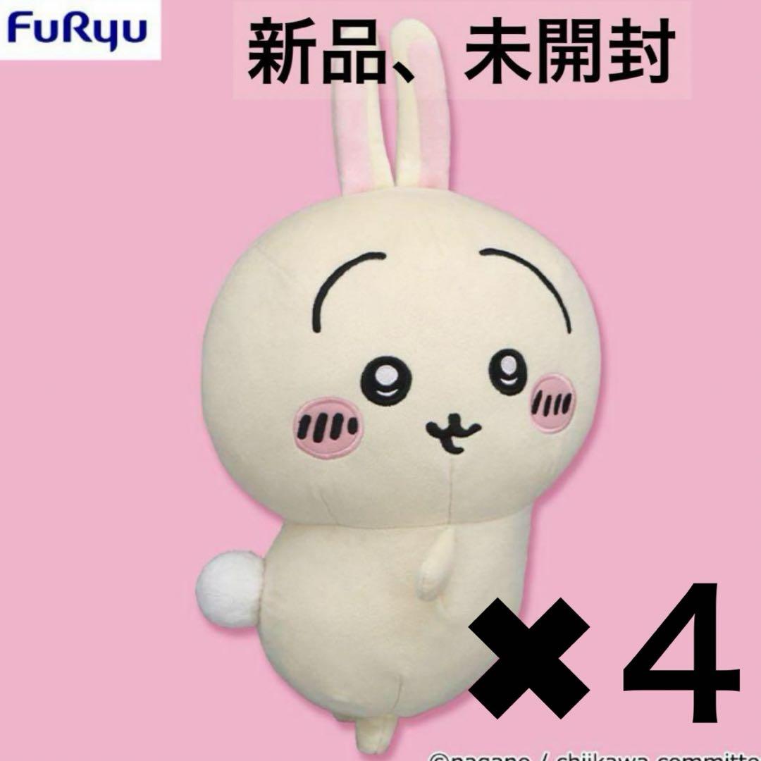 ４つ　新品　ちいかわ　うさぎ　おしりふりふりBIGぬいぐるみ　タグ付き