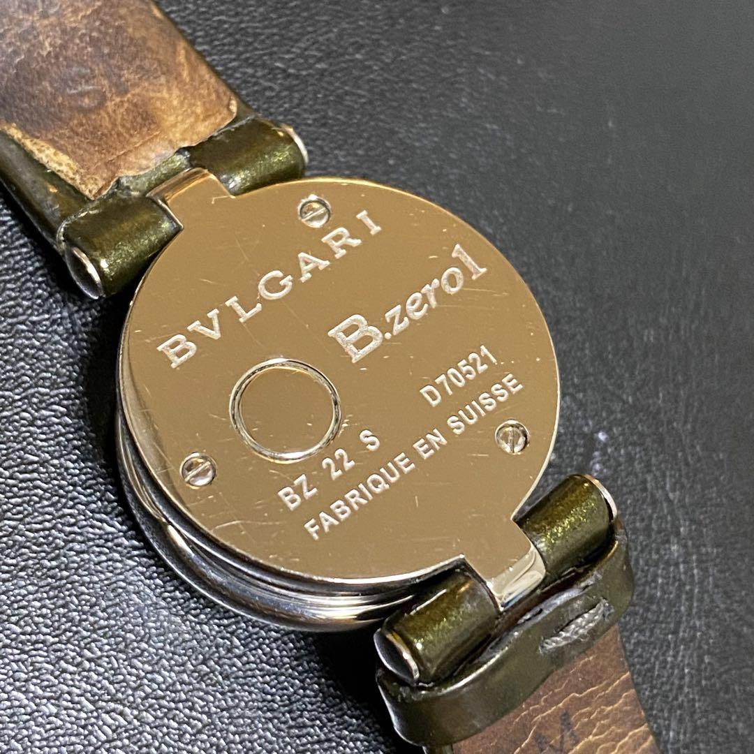 BVLGARI BZ22S