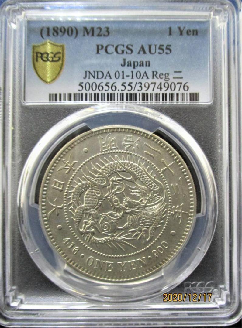 2003．【PCGS鑑定品】明治15年　古銭　一圓　一円　銀貨