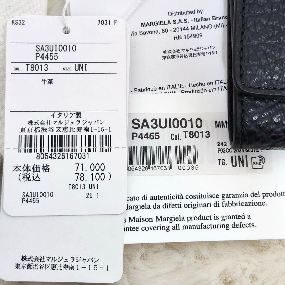✨新品未使用　正規品✨マルジェラ　三つ折り　カレンダー　ステッチ　ブラック