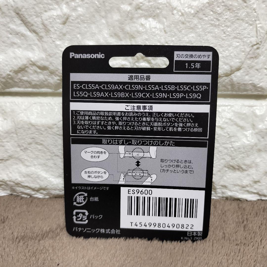 Panasonic ラムダッシュ　6枚刃　一体型セット替刃 ES9600