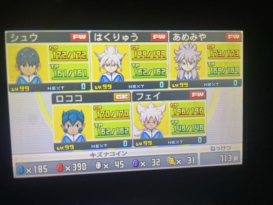【早い者勝ち】イナズマイレブンスーパーノヴァ 鍵付き