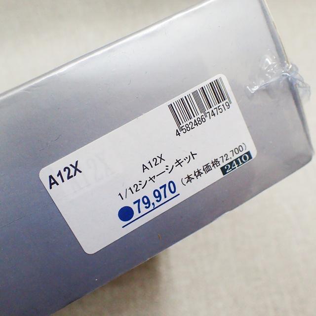 AWESOMATIX　A12X　1/12シャーシキット