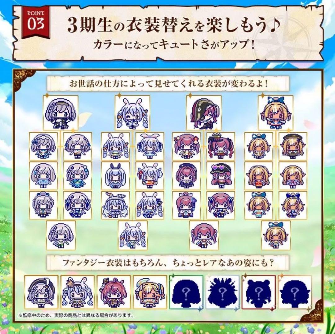 ホロライブ ファンタジっち 兎田ぺこら