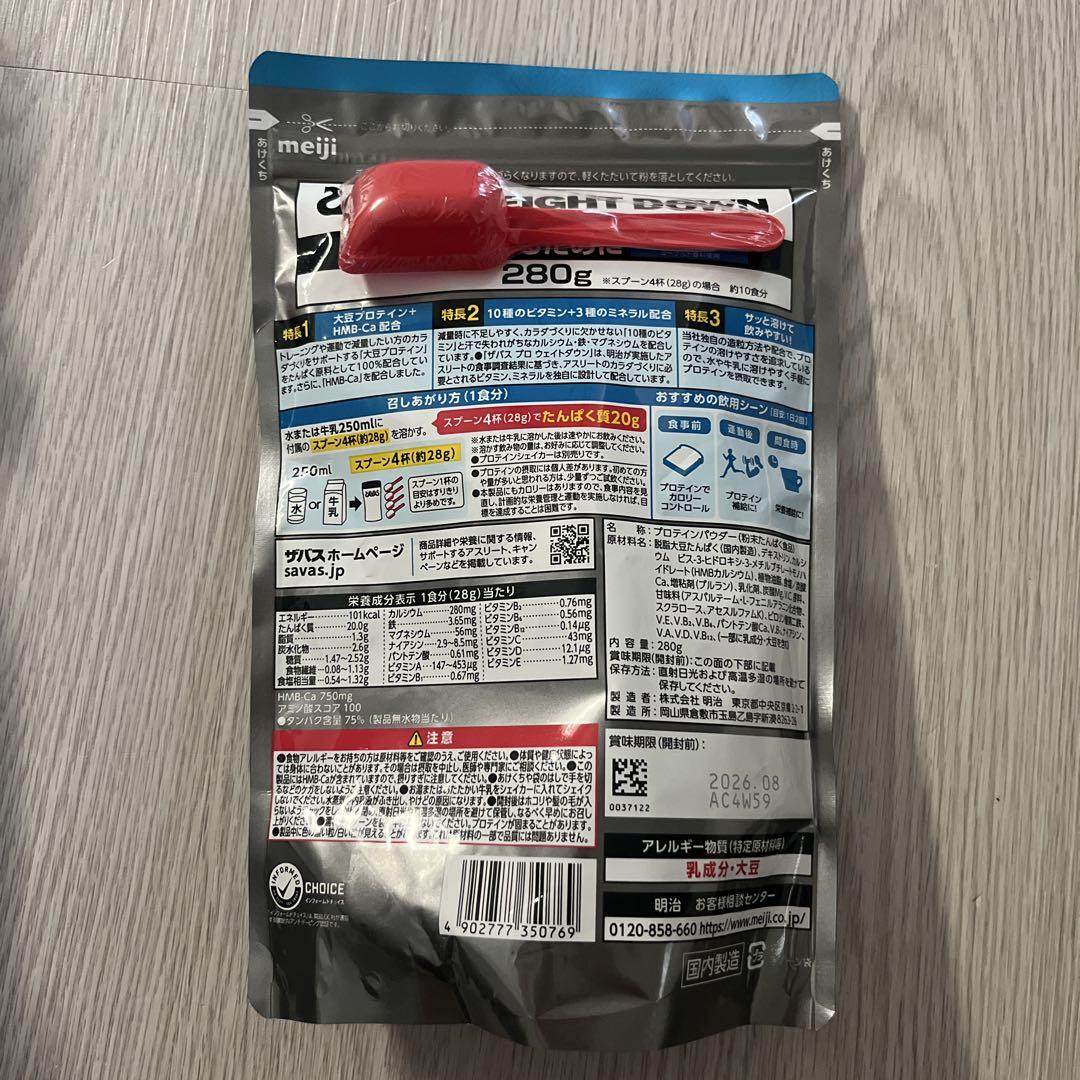 ザバス PRO ウエイトダウン280g ヨーグルト風味 - メルカリ