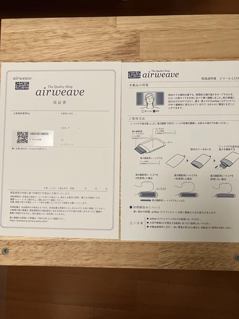 airweave S-Lineピロー ホワイト 収納バッグ付き