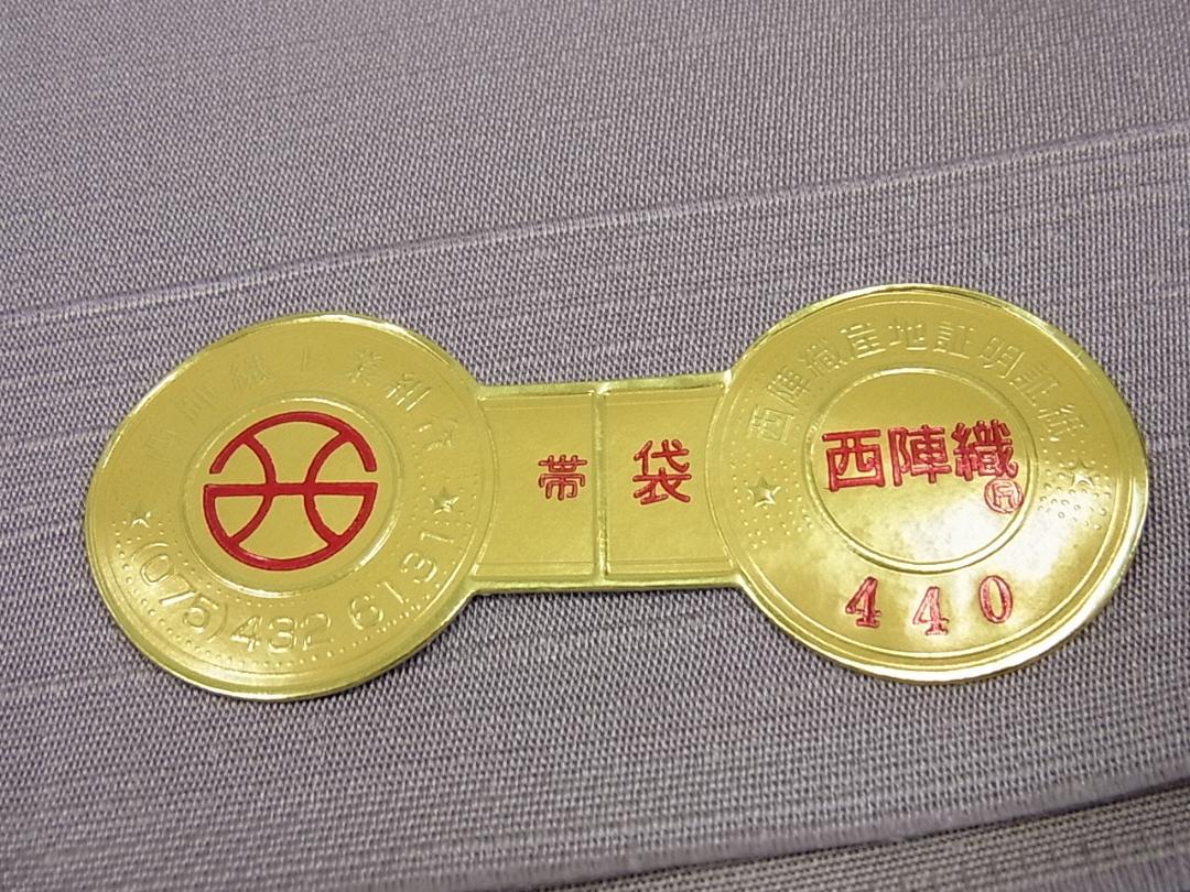 送料 無料レディース - 西陣の名門 加納幸 全通柄袋帯 唐織 市