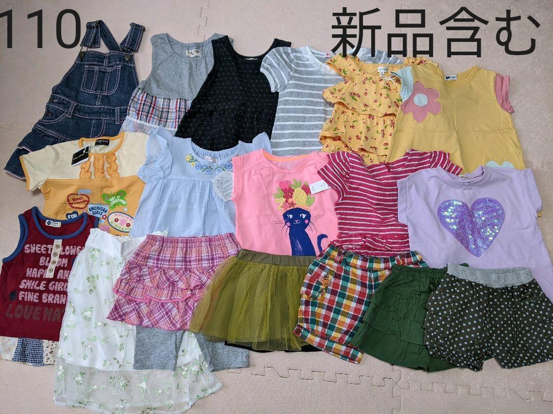特別なオファー 女の子110サイズ夏服まとめ売り 送料タダ -math.hi.is 特別なオファー 女の子110サイズ夏服まとめ売り 送料タダ -math.hi.is