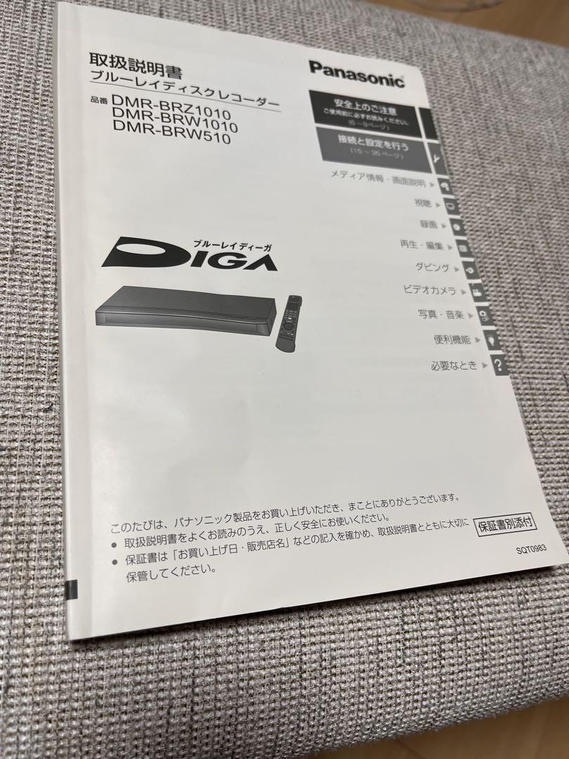 DMR-BRW1010