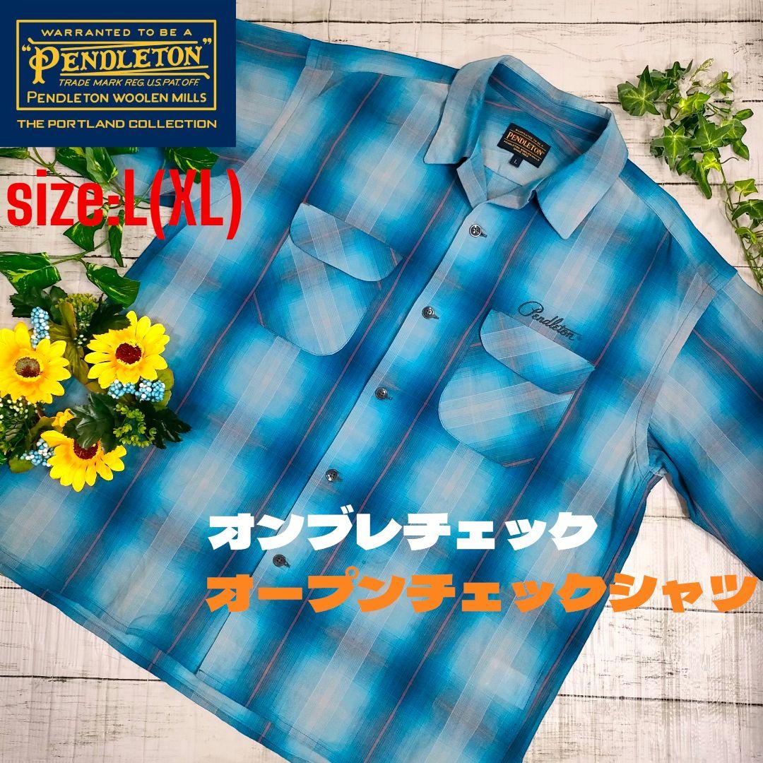 ひ*6様 【人気】PENDLETON◆オンブレチェック オープンカラーシャツ◆L