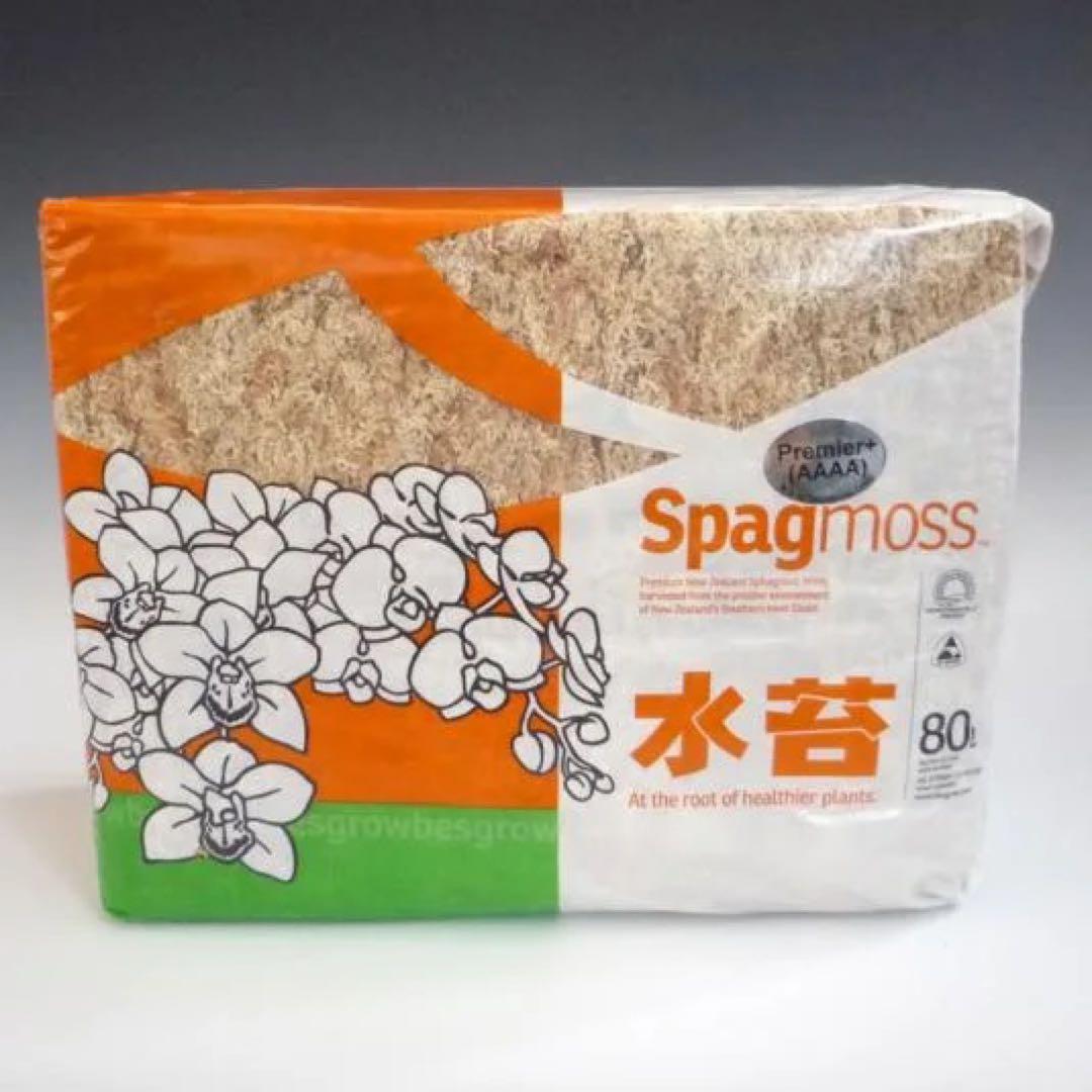 最高級ニュージーランド産　乾燥水苔AAAAグレード80L(1kg)
