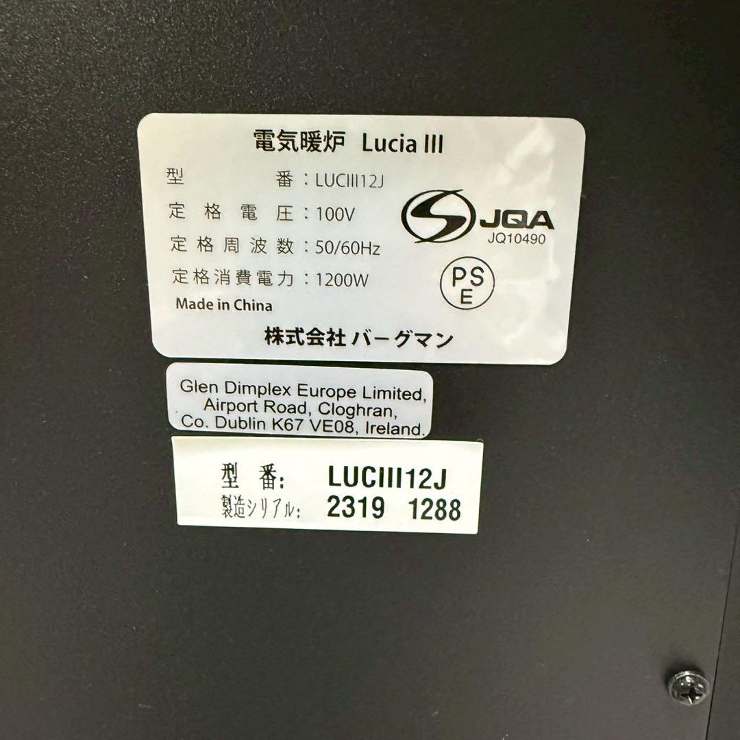 美品 Dimplex Lucia III 電気暖炉 ヒーター 暖房 ルシア3 美品 Dimplex Lucia III 電気暖炉 ヒーター 暖房 ルシア3