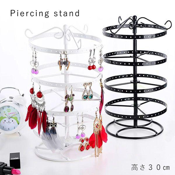 ✨残り一点✨収納スタンド アクセサリー収納 すっきり収納 ピアス