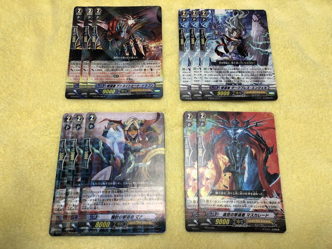 ヴァンガード　撃退者 レイジングフォーム・ドラゴン デッキ