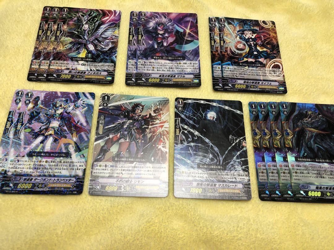 ヴァンガード　撃退者 レイジングフォーム・ドラゴン デッキ