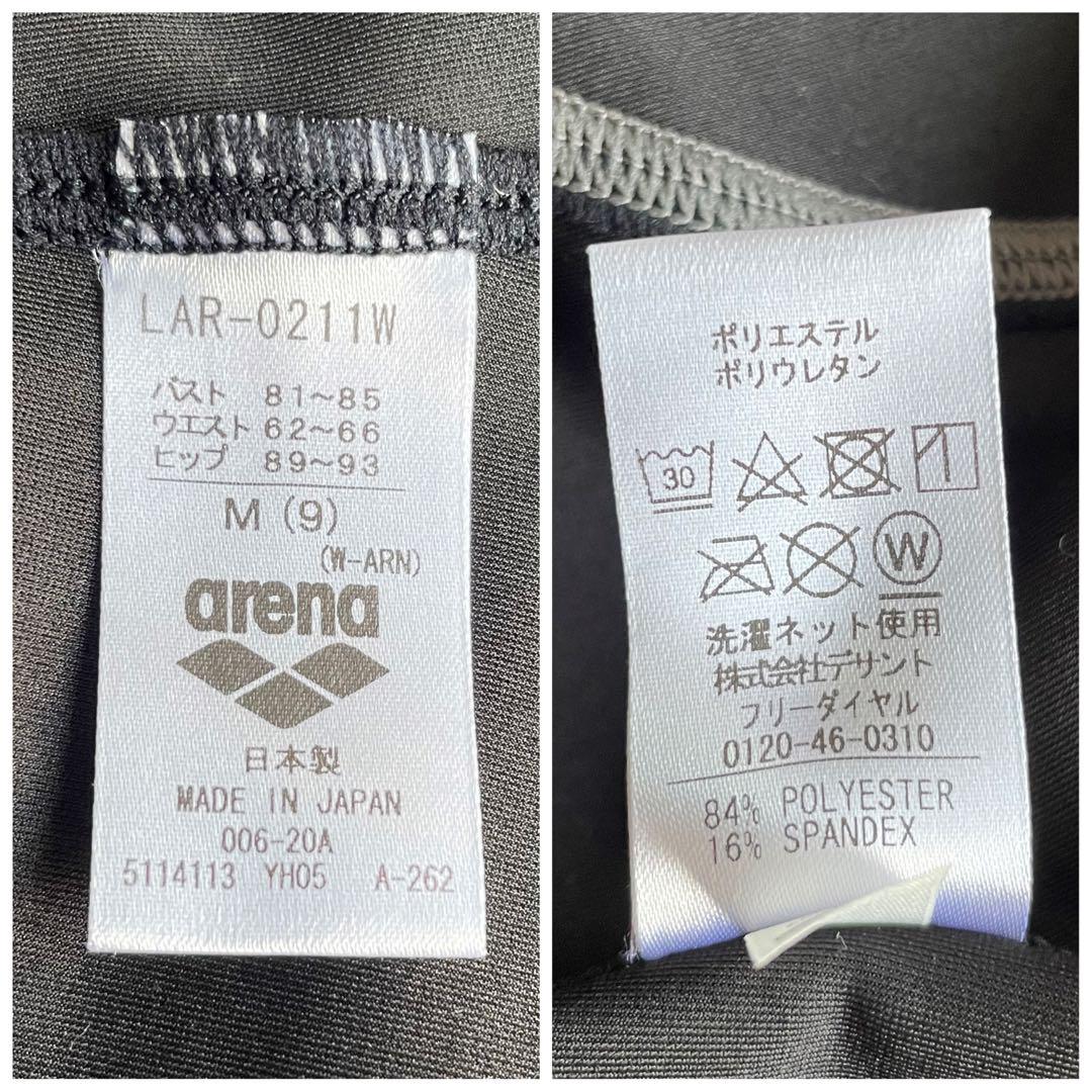 最終値下げ※未使用品【arenaアリーナ】※日本製※スイムウェア オールインワン