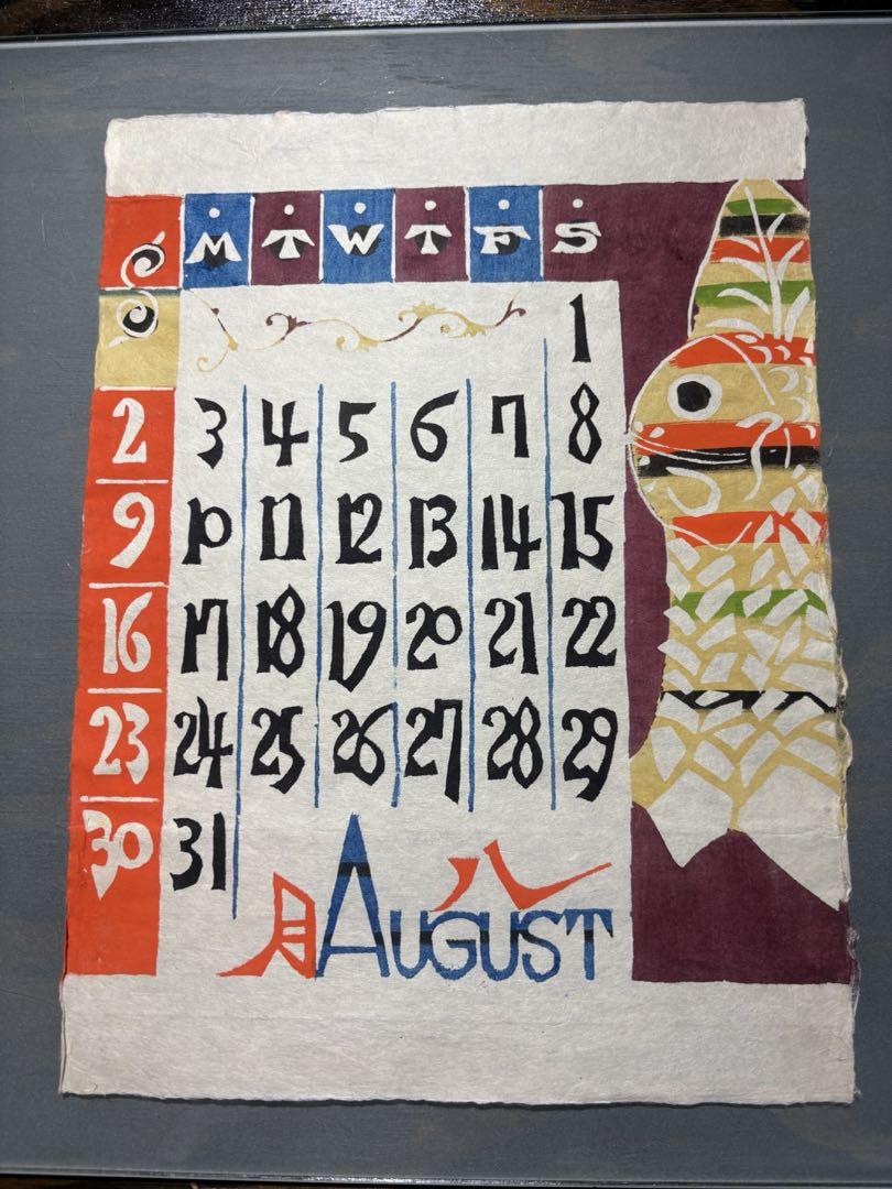 芹沢銈介1970年　 表紙と１2ヶ月分揃い