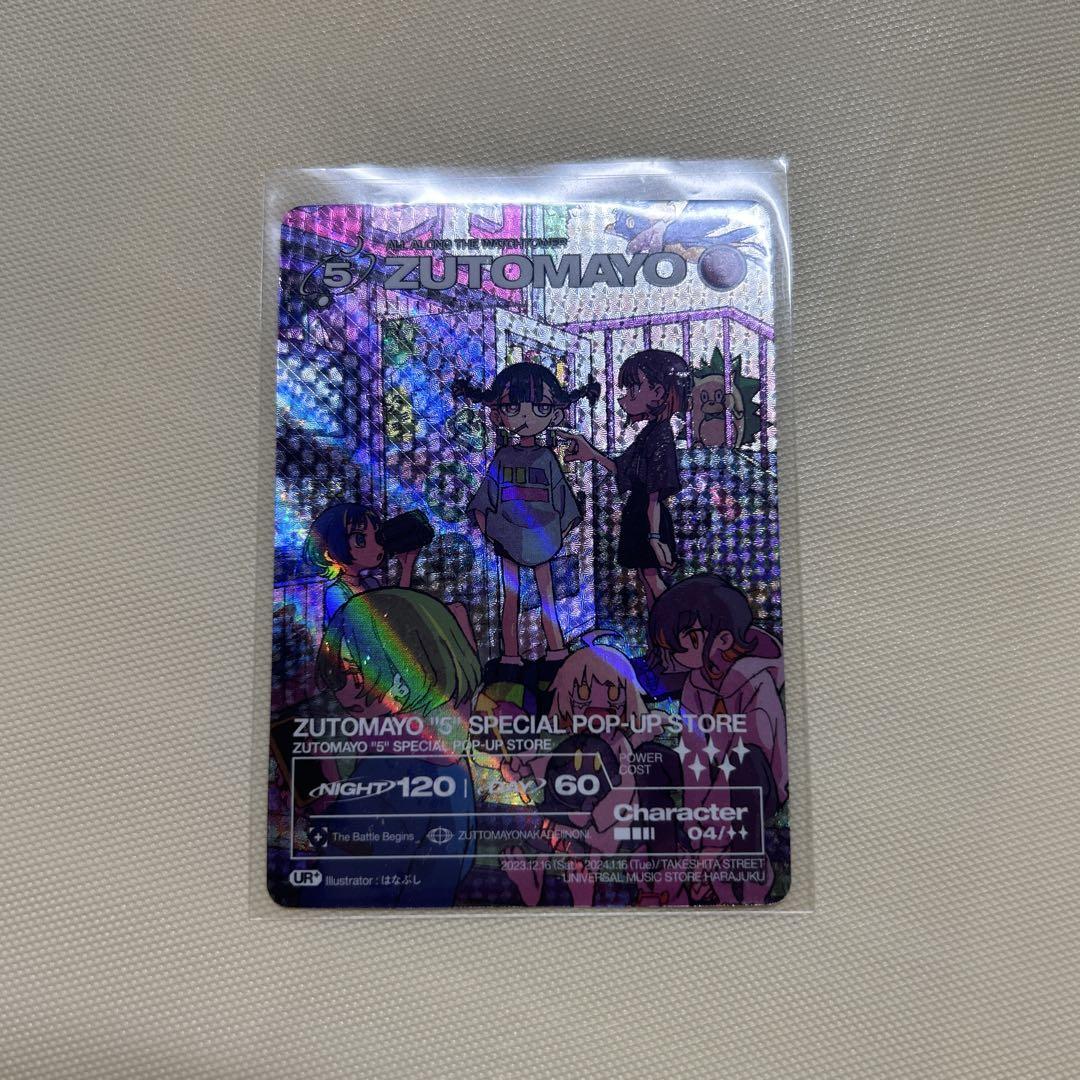 ミ*送様 ずとまよカード、グッズまとめ売り ずとまよカード まとめ売り 16枚セット - メルカリ