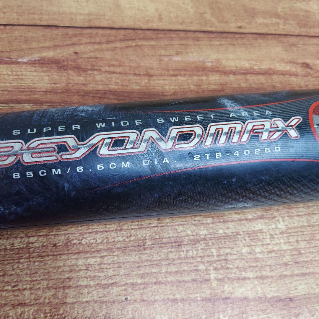 MIZUNO　BEYOND MAX 軟式 85cm 6.5　2TB 40250
