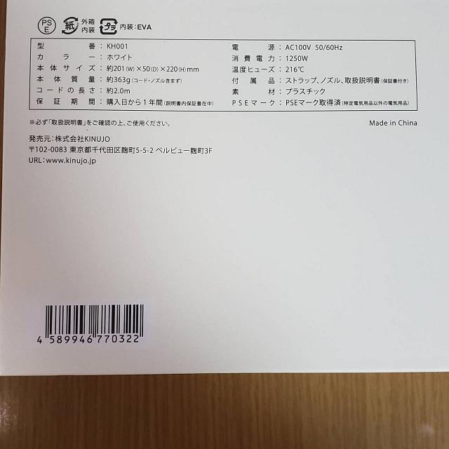 定番 新品 ヘアードライヤー ホワイト GBRyu-m41361865852 KINUJO KH001 大得価100%新品