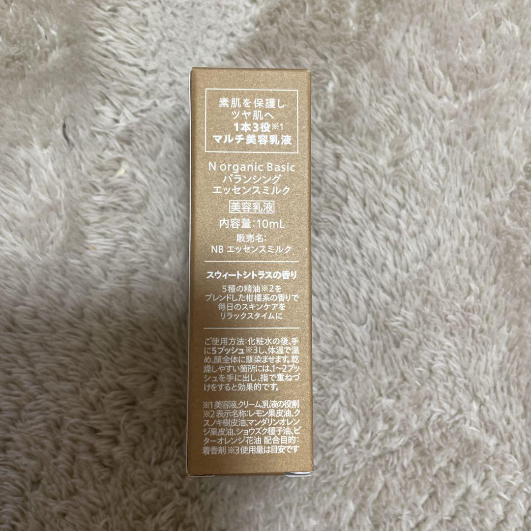 N organic Basic バランシングローション＆エッセンスミルクセット
