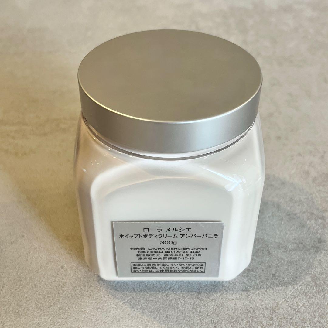 laura mercier　アンバーバニラ　ボディクリーム　300g ローラメルシエ ホイップトボディクリーム アンバーバニラ 300g
