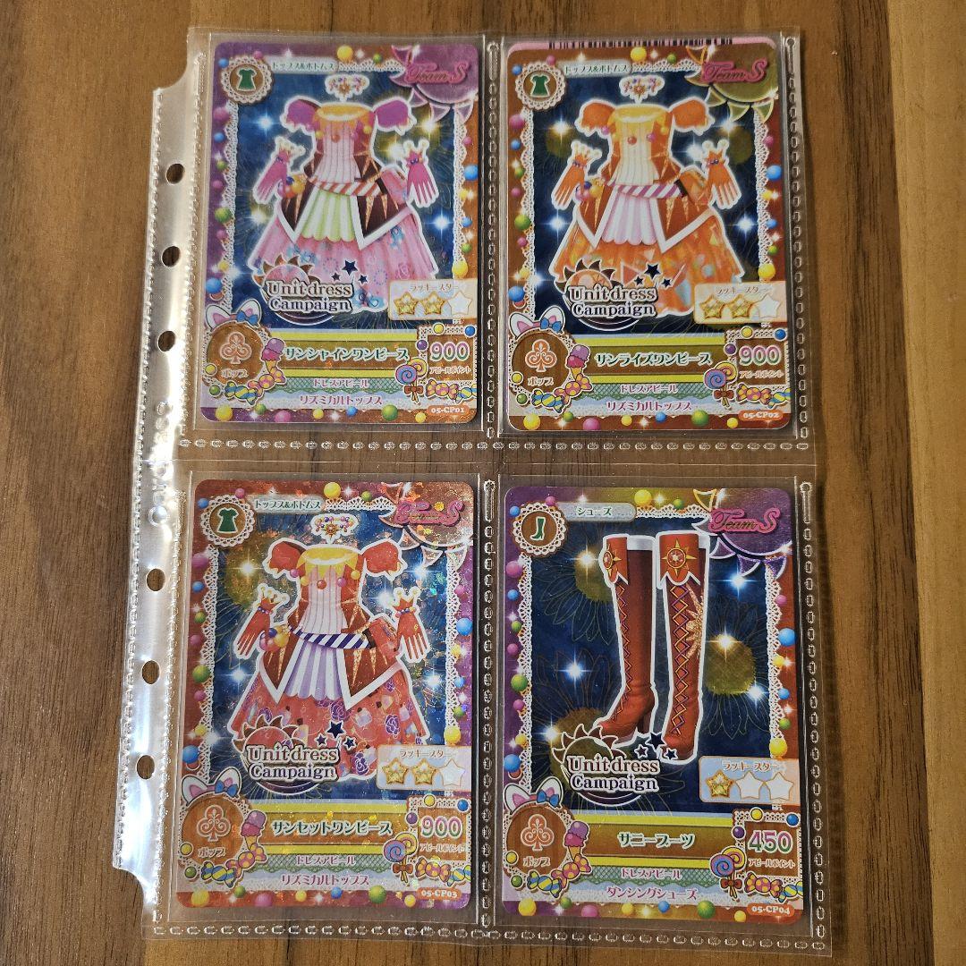 フルコンプリート