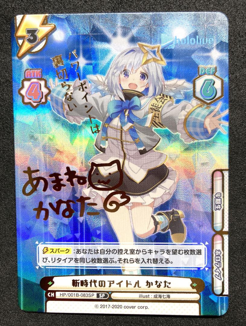 入手困難】SP 回復魔法の使い手 アクア（サイン入り）リバース