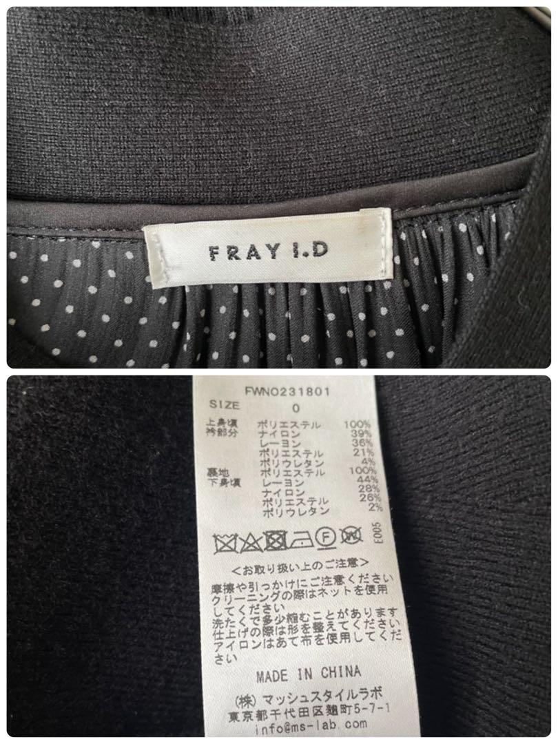 FRAY I.D マーメイドニットコンビワンピース 長袖　ブラック　ボウタイ