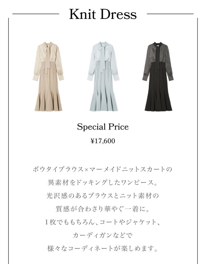 FRAY I.D マーメイドニットコンビワンピース 長袖　ブラック　ボウタイ