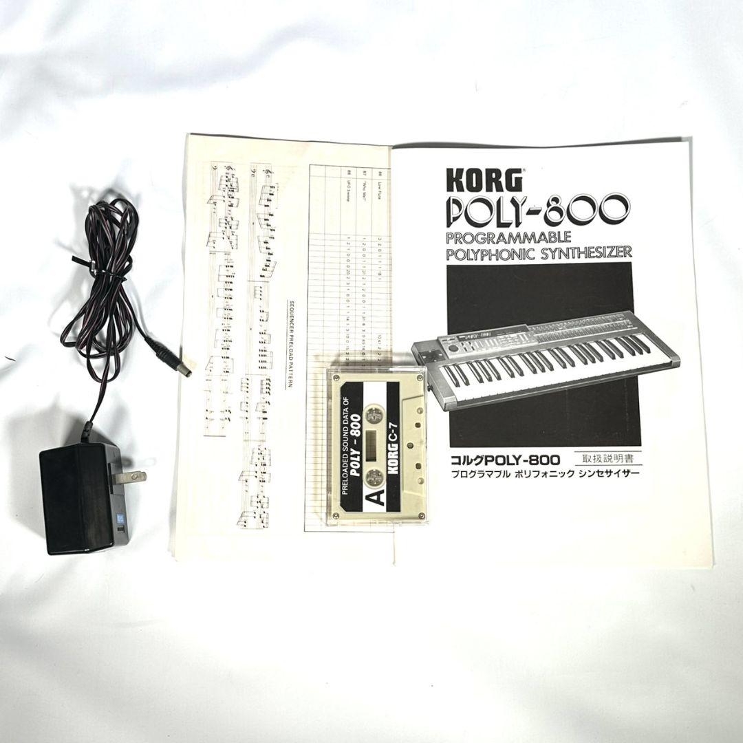 Yahoo!オークション -「korg poly800」の落札相場・落札価格