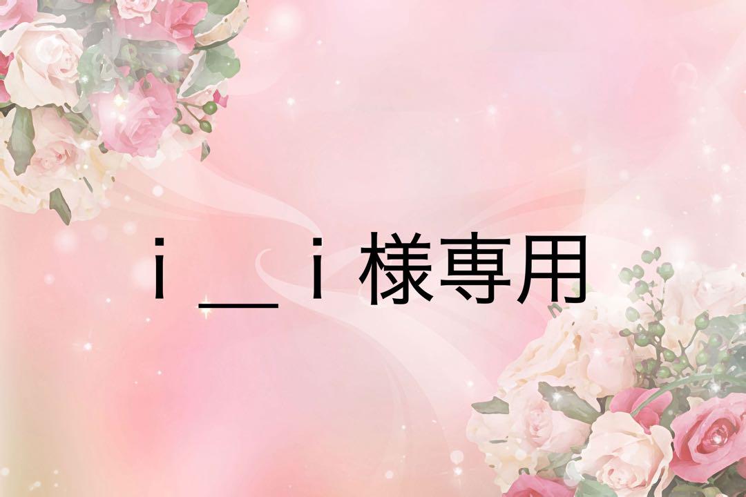ｉ＿ｉページ