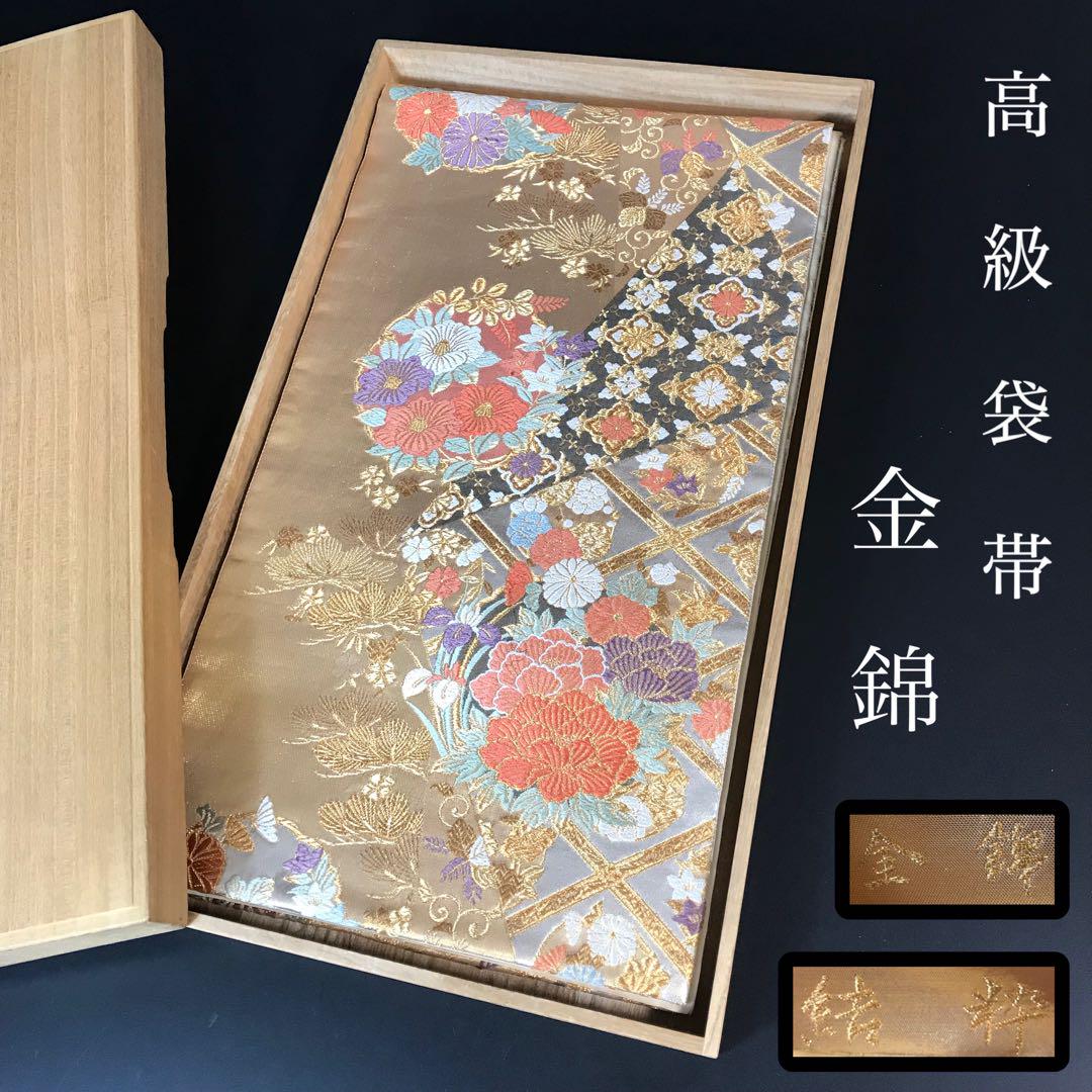 FF-193 袋帯 金錦 結粋 高級 逸品 正絹 六通 金箔 金糸