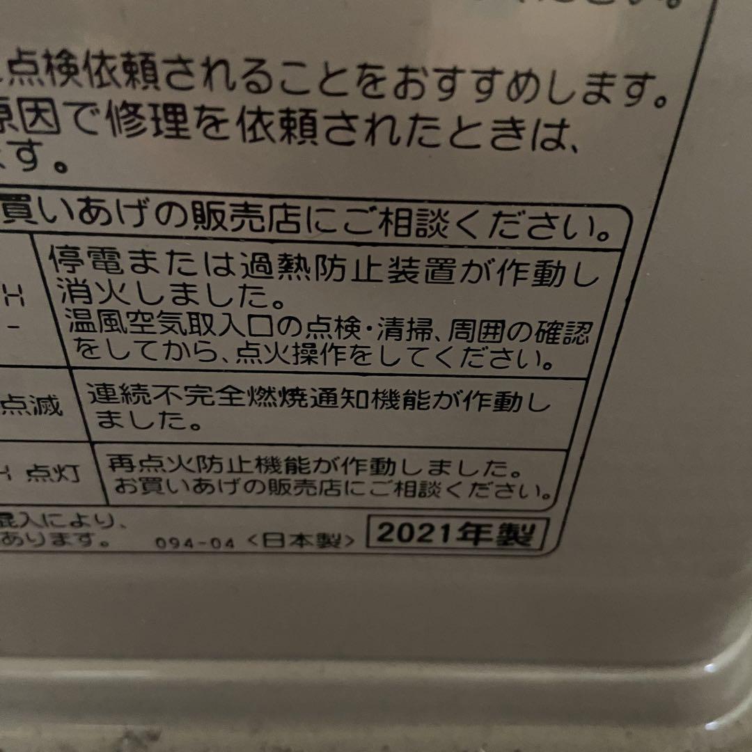 CORONA コロナ⭐️石油ファンヒーター　2021年製