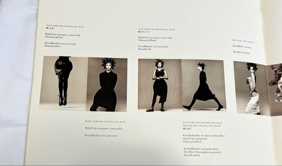 COMME des GARCONS 1986 №94カタログ94号