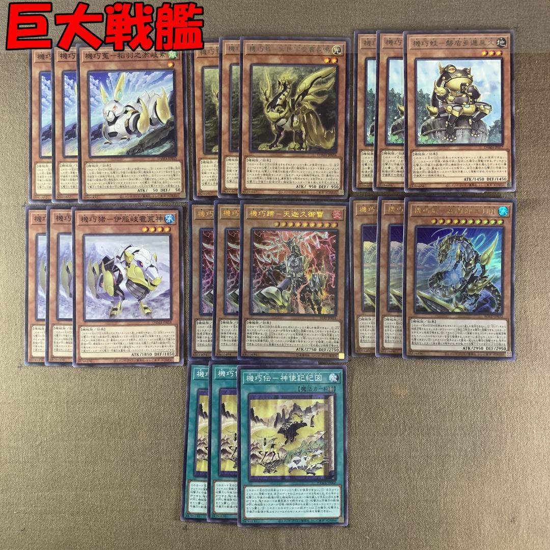 クリスマスツリー特価！ No.13507 遊戯王 機巧 デッキパーツ - メルカリ 遊戯王OCG デュエルモンスターズ