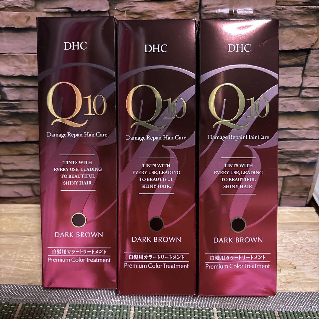 格安即決 Q10 DHC ダメージリペア 3本セット ダークブラウン ヘアケア カラーリング・白髪染め