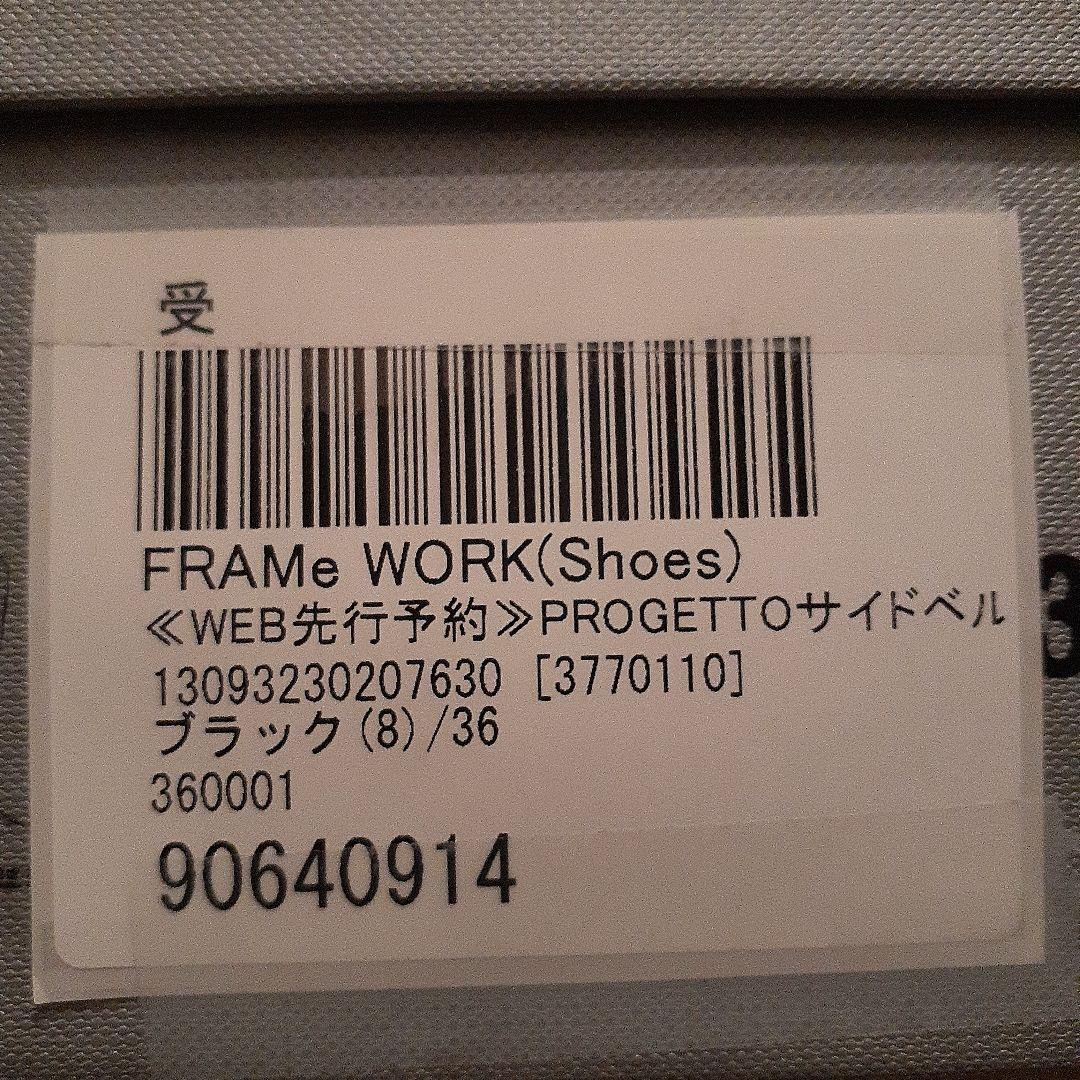 |フレームワーク|ブラックレザー サイドベルトロングブーツ