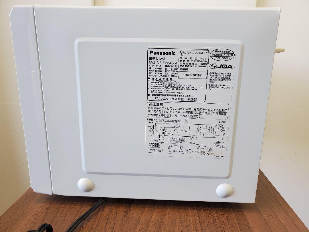 C029 Panasonic 電子レンジ　NE-E22A3 2020年製
