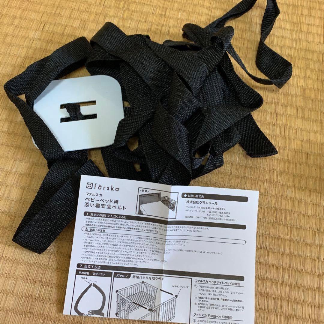 ベビーベッド ファルスカ ベッドサイドベッド03 ベビーベッド ファルスカ ベッドサイドベッド03