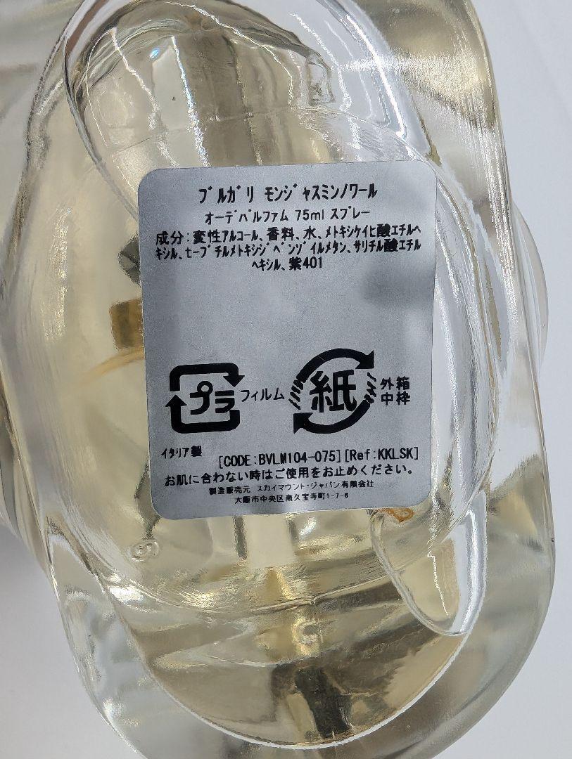 【S.K/6.6/10】BVLGARI Mon Jasmin Noir 香水