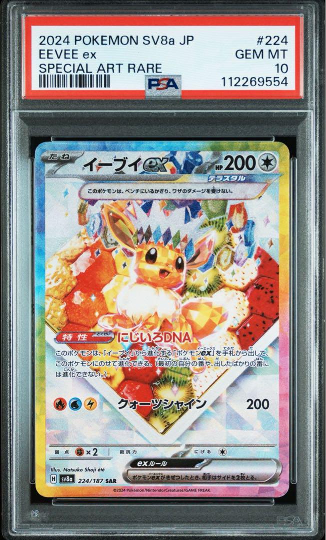 Eevee [1st Edition] #73 Prices | Pokemon Japanese Holon