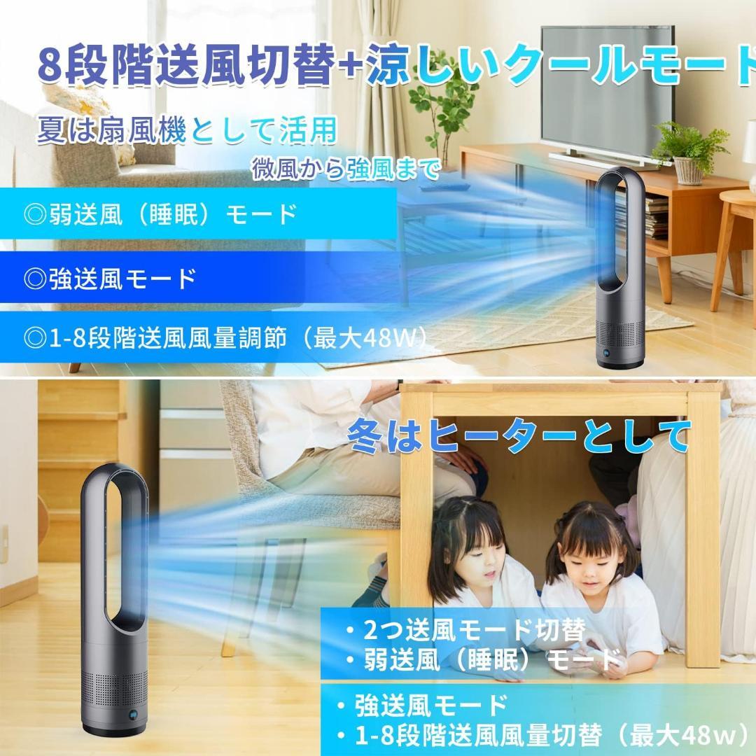 扇風機 タワーファン ８段階送風＆3段階温風切替 新品 扇風機 羽なし タワーファン 冷暖兼用 8段階送風＆3段階温風