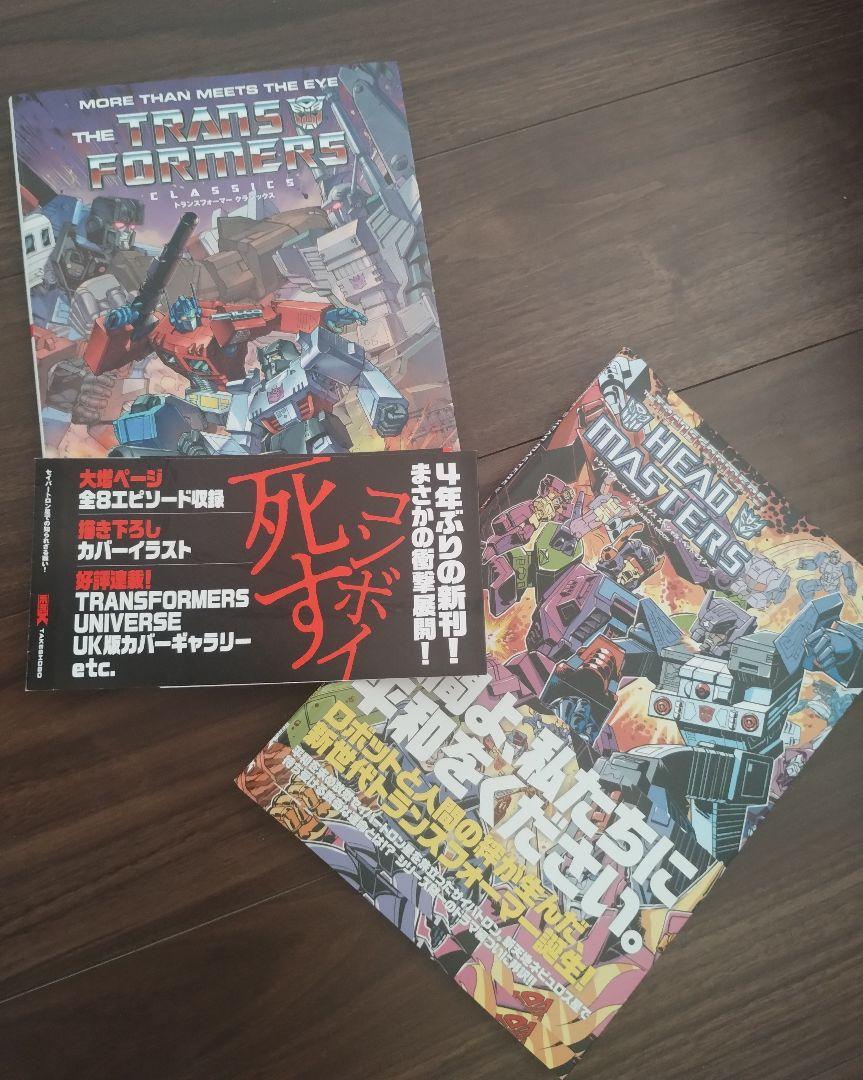 トランスフォーマークラシックス 1〜5、スペシャル 6巻セット