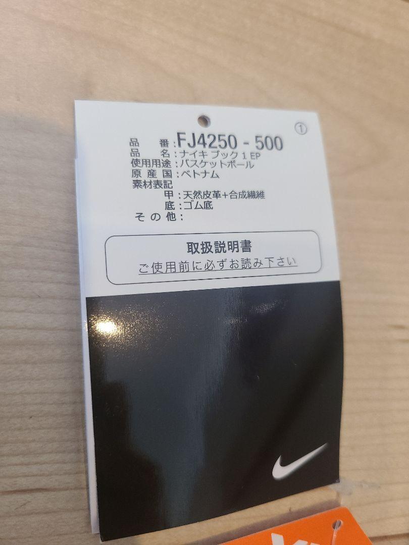 NIKE BOOK 1 Barely Grape ブック1 28cm 画像7