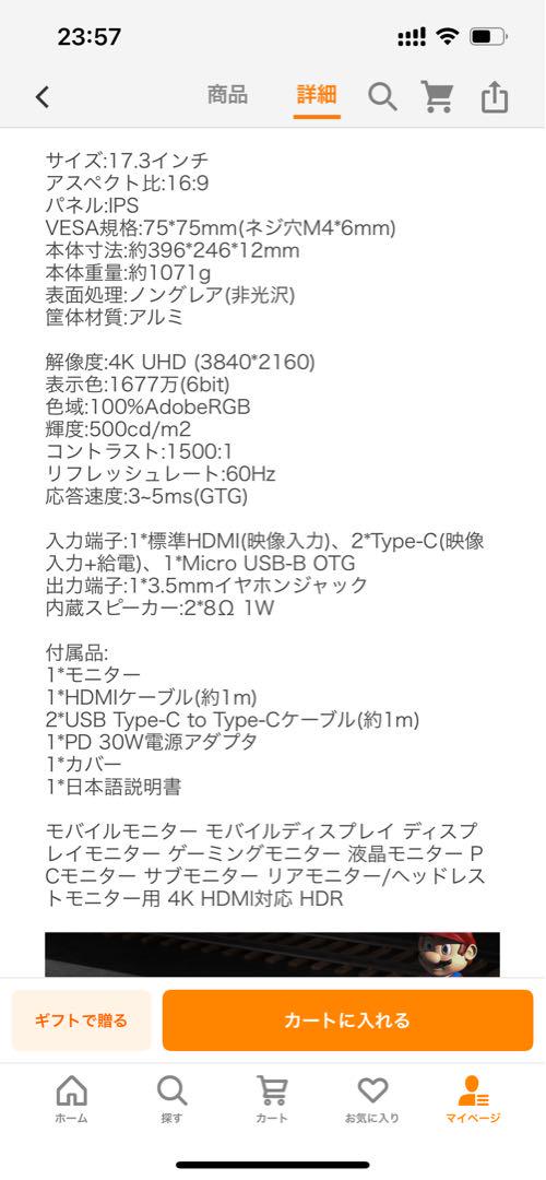 【アルメイダ】EVICIV モバイルモニター 17.3インチ 4K