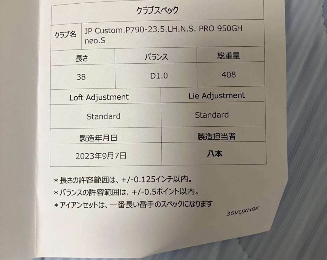 テーラーメイド　P790 2023 5番アイアン　レフティ用