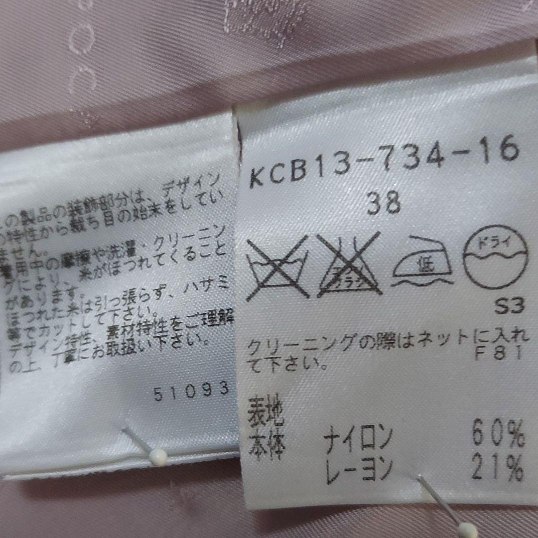 限定SALEお得 EPOCA エポカ セットアップ ツイード JK&JS D4cpA-m41371097325 今月限定